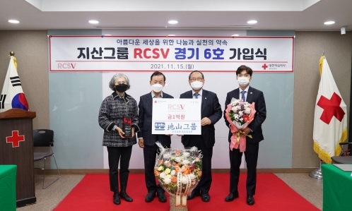 지산그룹 RCSV(1억 이상 기부법인) 경기 6호 가입