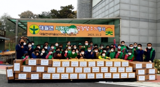 대월면새마을협의회 ‘사랑의 김장ㆍ삼계탕 나눔 행사’ 가져