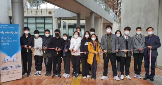 여주시립도서관, 관내 중학생들이 직접 만든 그림책 전시