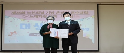 이천시노인종합복지관
