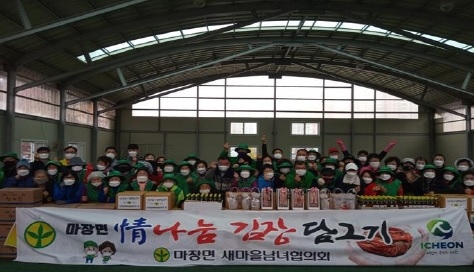 마장면 새마을남녀지도자협의회 “情나눔 김장담그기” 행사 가져
