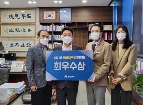 이천시, 2021년 지방인사혁신 경진대회 국무총리상 수상