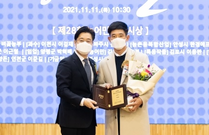경기도 농어민대상 ‘임업부분 양평군 서종면 박혁배’ 수상