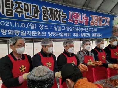 민주평화통일자문회의 양평군협의회