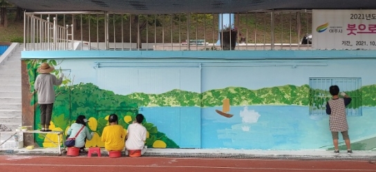 금사면자원봉사거점센터, 마을벽화그리기 한 달간의 대장정 마무리