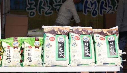 이천 쌀 문화축제 대체행사 ‘이천 농산물 직거래 판매행사’ 개최