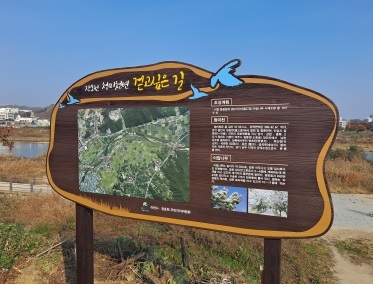 이천시,‘청미천 걷고 싶은 길’조성 완료