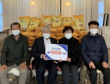 국수교회, 양서면 저소득층을 위해 양곡 100포 기부