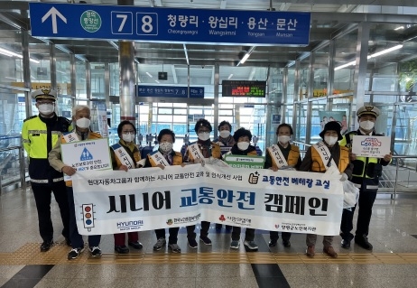 양평군노인복지관, 시니어 교통안전 캠페인 실시