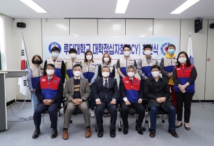 루터대학교 대학적십자회(RCY) 창단