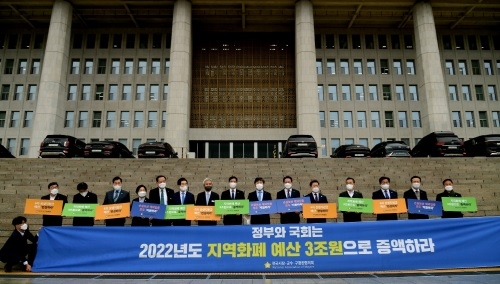 신동헌 광주시장, 지역현안사항 해결을 위해 국회와 정부에 촉구