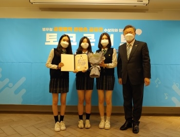 여주 여주여자중학교, 공정병역 UCC 공모전 최우수상 수상