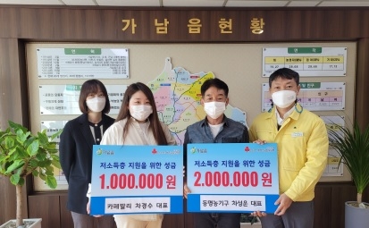 가남읍 부녀가 함께 이웃돕기 성금 기탁