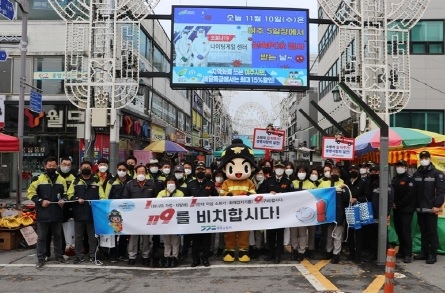 여주소방서, ‘불조심’ 화재예방 캠페인 실시