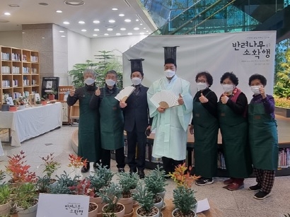 Green, Grin! 반려나무 문화와 건강한 삶