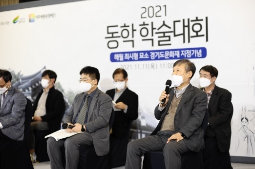 해월 최시형 묘소 경기도문화재 지정 기념 학술대회 개최