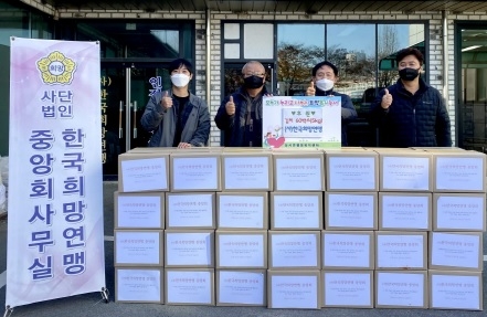 (사)한국희망연맹, 능서면에 김장김치 후원