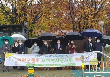 이천남초등학교 서희역사전시관 개관