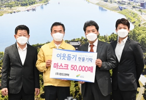 ㈜정도엔텍, 이웃돕기 마스크 50,000매 기탁