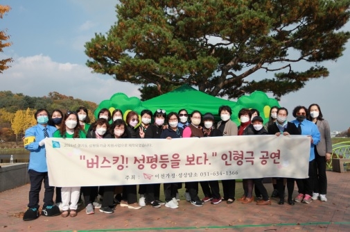‘버스킹! 성평등을 보다’ 거리 인형극 공연