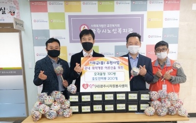 [사)광주시자원봉사센터, 가족봉사단