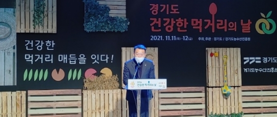 김인영 농정해양위원장, ｢경기도 건강한 먹거리의 날｣ 참석