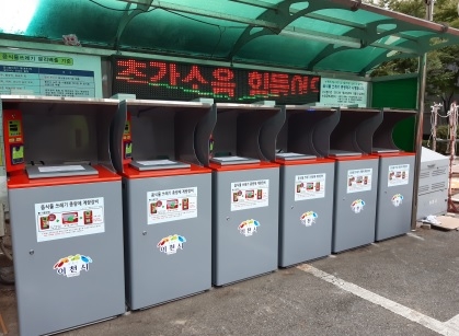 이천시, 노후 음식물쓰레기 RFID 개별계량장비 교체