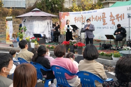 광주시 마을공동체, 제1회 가새골 축제 실시