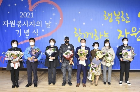 2021년 양평군 자원봉사자의 날, 이젠 함께하는 자원봉사로!