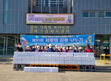 강하면새마을회, 사랑의 김장나누기 행사 개최