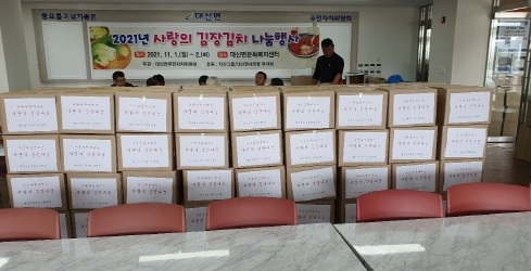 대신면 단체 회원님들의 아름다운 김장나눔 행사