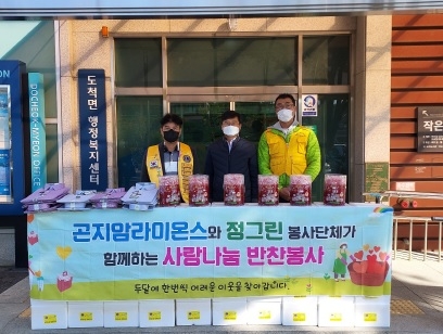 광주시 곤지암라이온스클럽과 봉사단체 정그린 ‘사랑의 김치’기탁