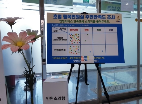 주민과 공감하는 행정서비스 전개