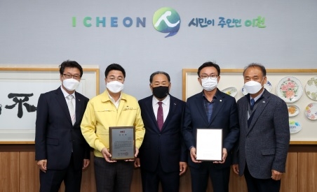 중소기업중앙회, 협동조합 육성 및 지원 조례 제정 이천시에 감사패 전달
