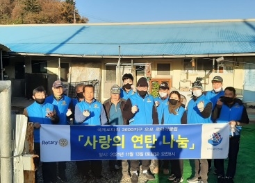 오포로타리클럽, 광주시 오포읍에 사랑의 연탄 나눔