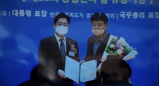 한국농촌지도자경기도연합회 원종규 부회장 대통령표창 수상