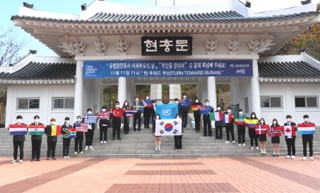 국립이천호국원, 이천 세무고와‘턴투워드 부산’추모행사 개최