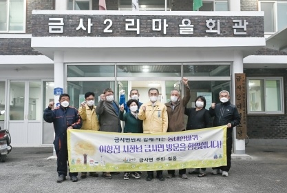 “여주시장과 함께하는 동네 한바퀴” 금사면 금사2리