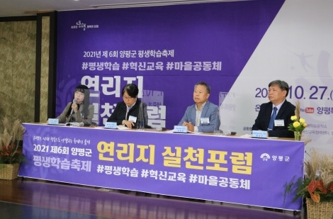 따로 또 같이 성장하여 진화하는 연리지‘ 학습공동체의 축제’성료