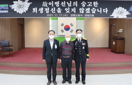 양평소방서, 숭고한 희생정신 잊지 않기 위해 감사장 수여