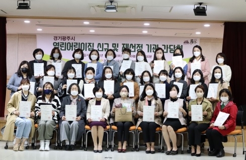광주시, 열린 어린이집 171개소 선정