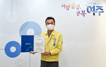 이항진 여주시장, ‘지방정부 우수정책 경진대회’ 1급 포상