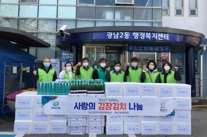 광주시 광남2동, 취약계층에 사랑의 김장김치 나눔