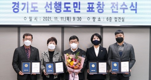 광주시, 경기도 선행도민 표창 전수식 개최