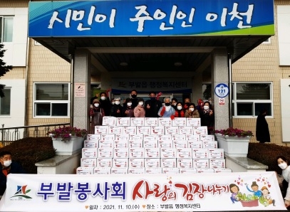 이천시 부발읍 부발봉사회, ‘사랑의 김장 나누기 행사’실시