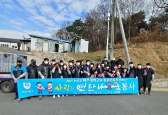 어려운 이웃에게 연탄나눔으로 추운겨울 따뜻한 사랑 실천
