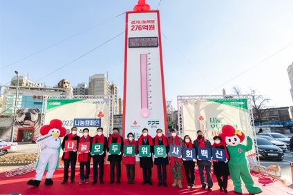 “나눔은 모두를 위한 사회백신” 경기도 사랑의 온도탑 제막식 개최