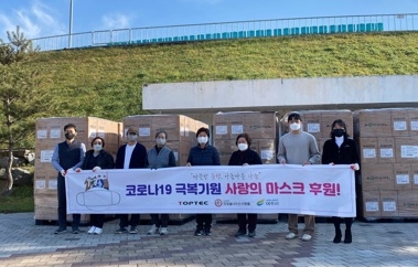 (사)희망을나누는사람들, 이웃돕기 마스크 256,000매 기탁