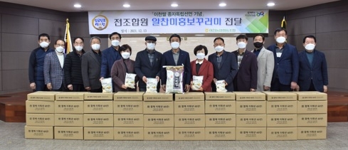 『농협 창립 60주년 및 이천쌀 종자독립 선언 기념』전 조합원에게 임금님표