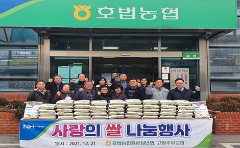 호법농협 원로청년회,고향주부모임